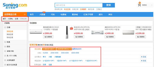 面包屑导航 网站设计 网站用户体验 如何做网站