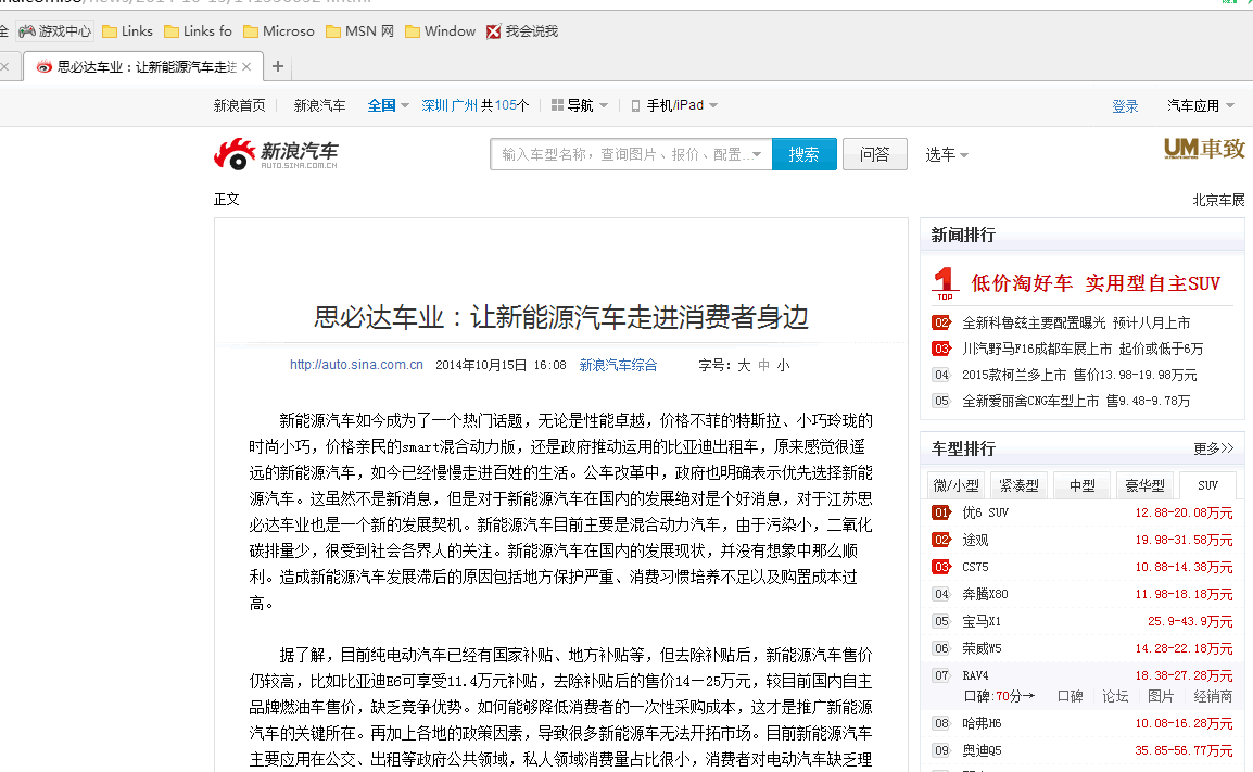 新闻源 百度新闻源 虚假新闻源 网站推广