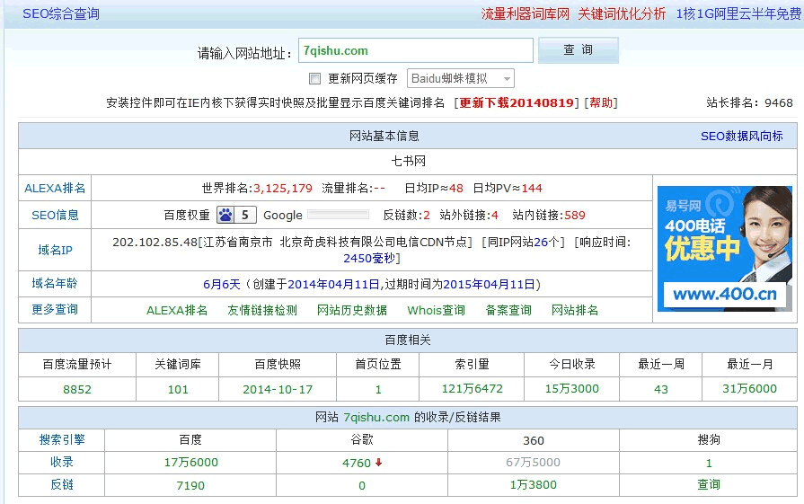 暴利的黑帽SEO行业-卢松松博客