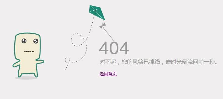 404页面于网站优化中的重要作用！