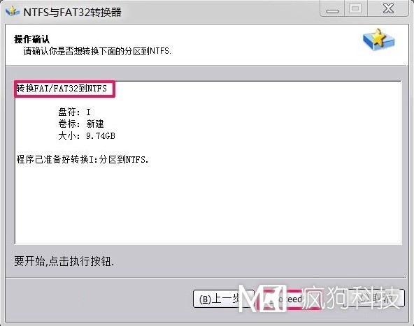 Win7如何将FAT32分区转为NTFS分区？