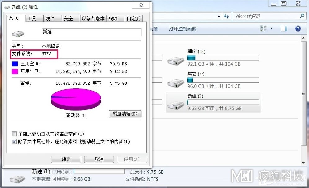 Win7如何将FAT32分区转为NTFS分区？