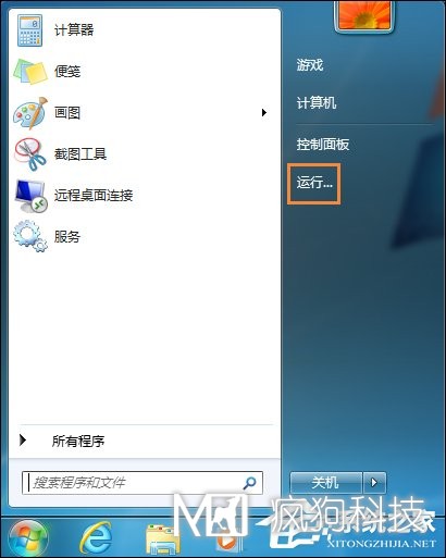 Win7运行gpedit.msc打不开组策略怎么处理？