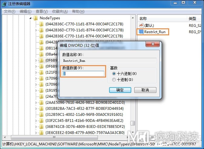 Win7运行gpedit.msc打不开组策略怎么处理？