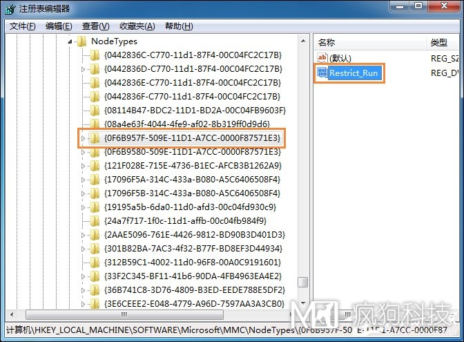 Win7运行gpedit.msc打不开组策略怎么处理？