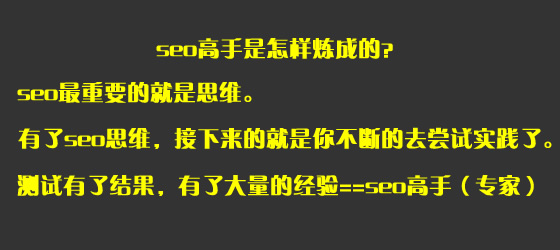 SEO高手必须学会的技巧,网站改版及301设置